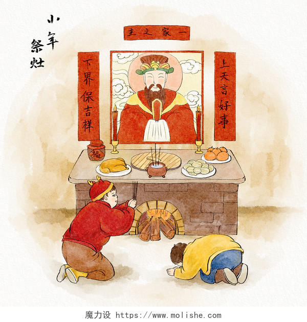 卡通可爱水彩古风水墨元旦新年腊月小年传统习俗祭迎灶神素材插画